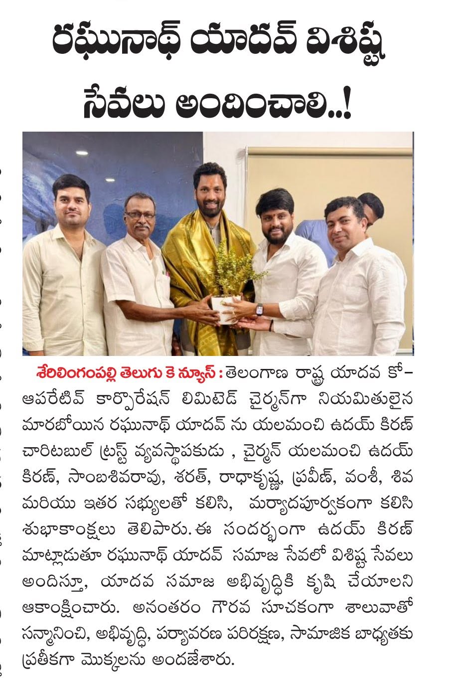 Yalamanchi Uday Kiran (44)