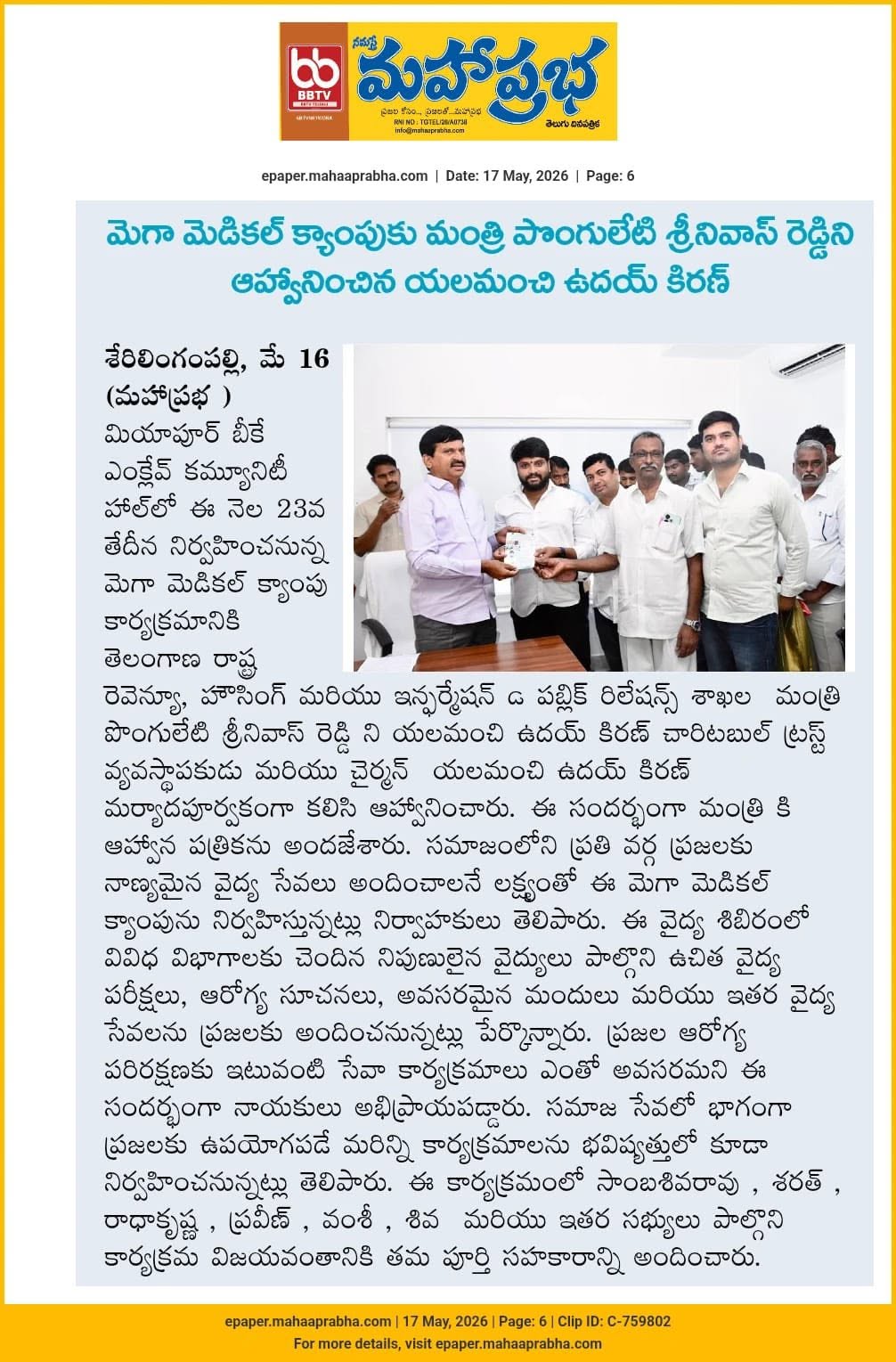 Yalamanchi Uday Kiran (47)