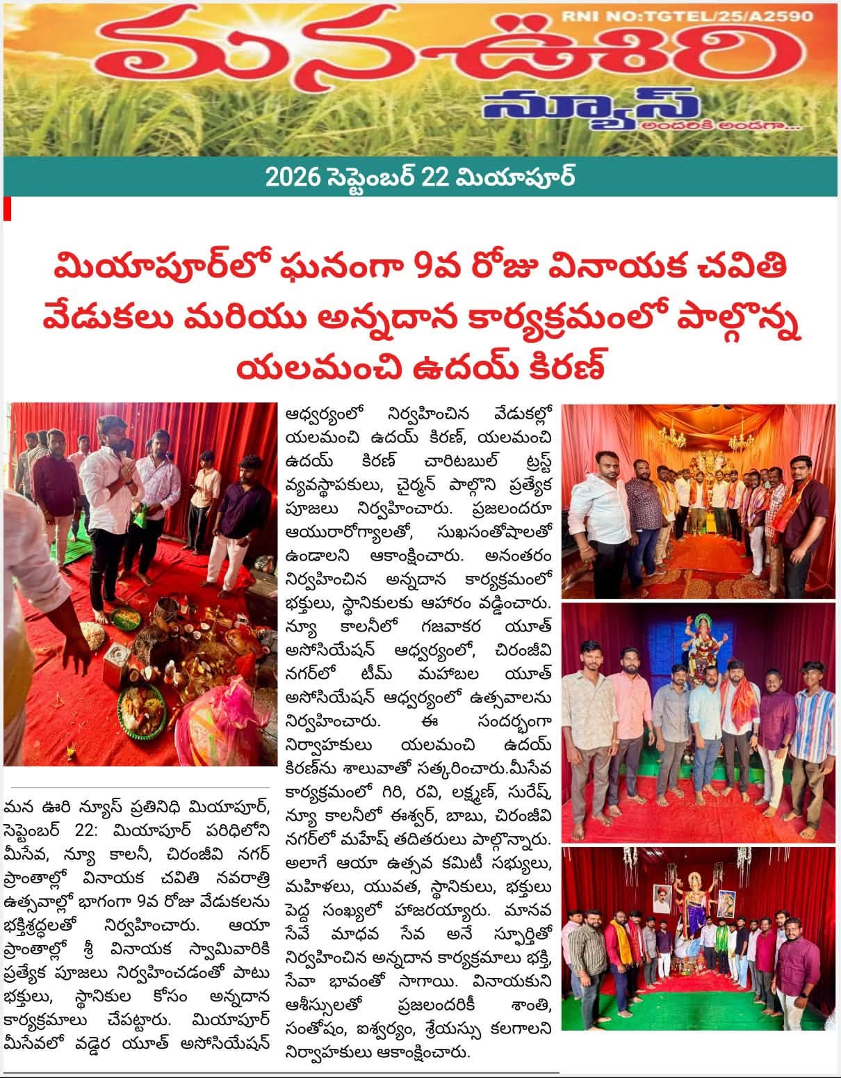 Yalamanchi Uday Kiran (47)