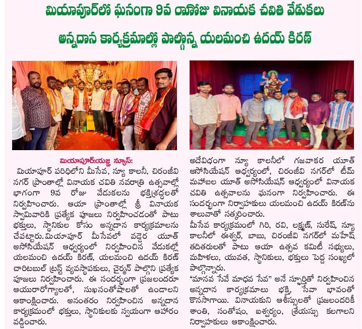 Yalamanchi Uday Kiran (49)