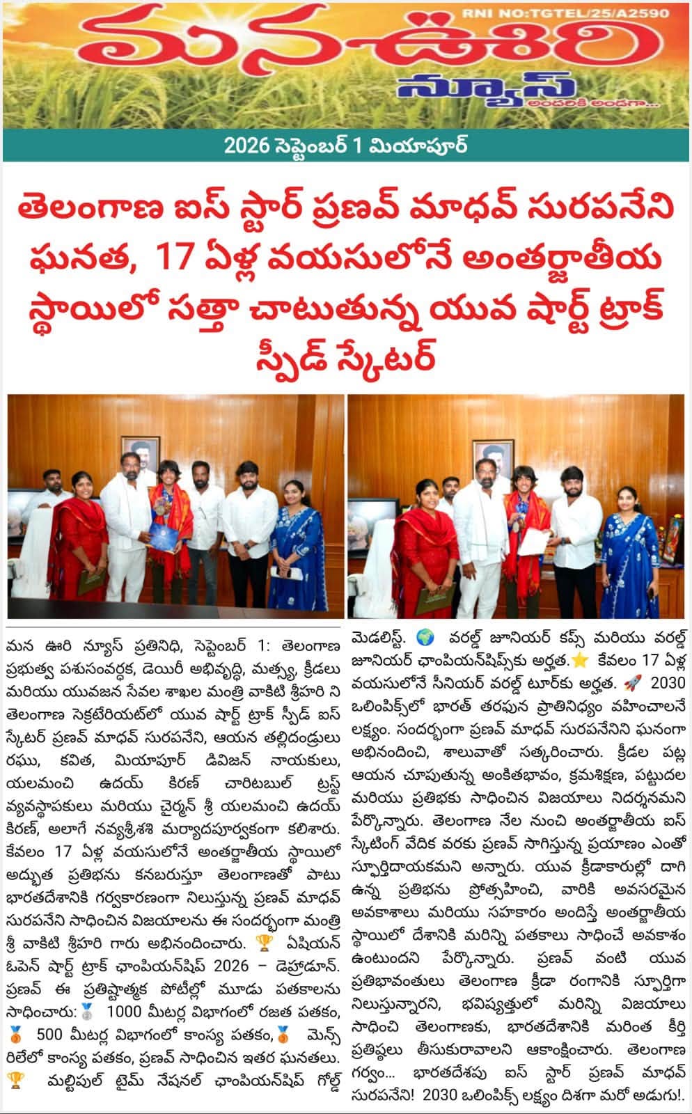 Yalamanchi Uday Kiran (5)