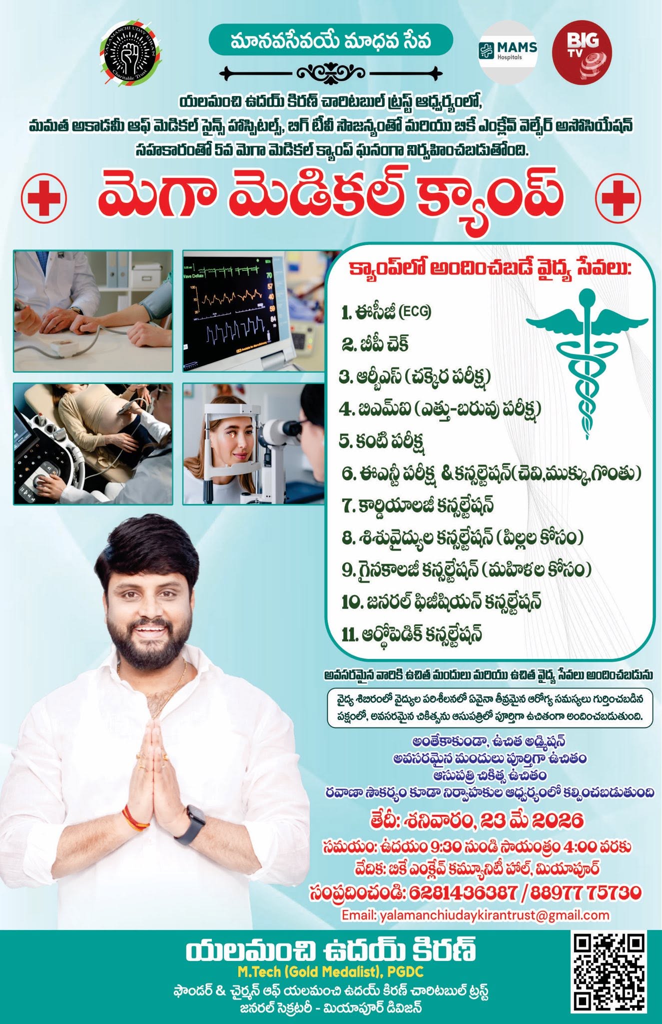 Yalamanchi Uday Kiran (50)