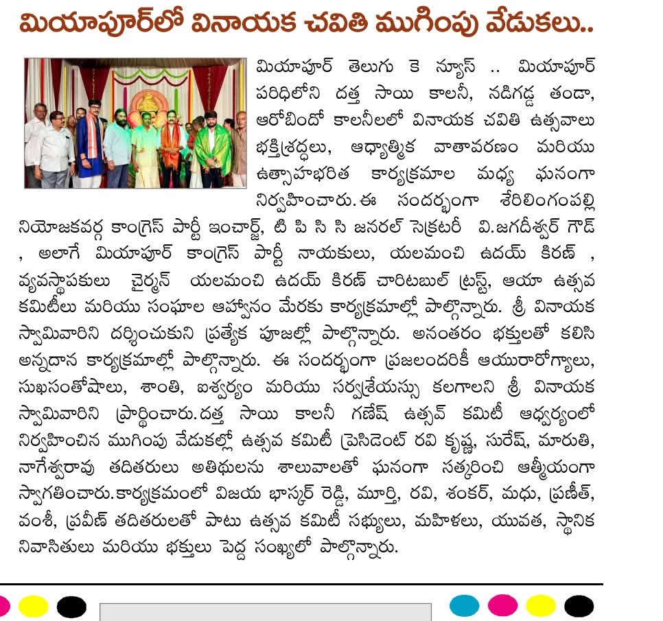 Yalamanchi Uday Kiran (53)