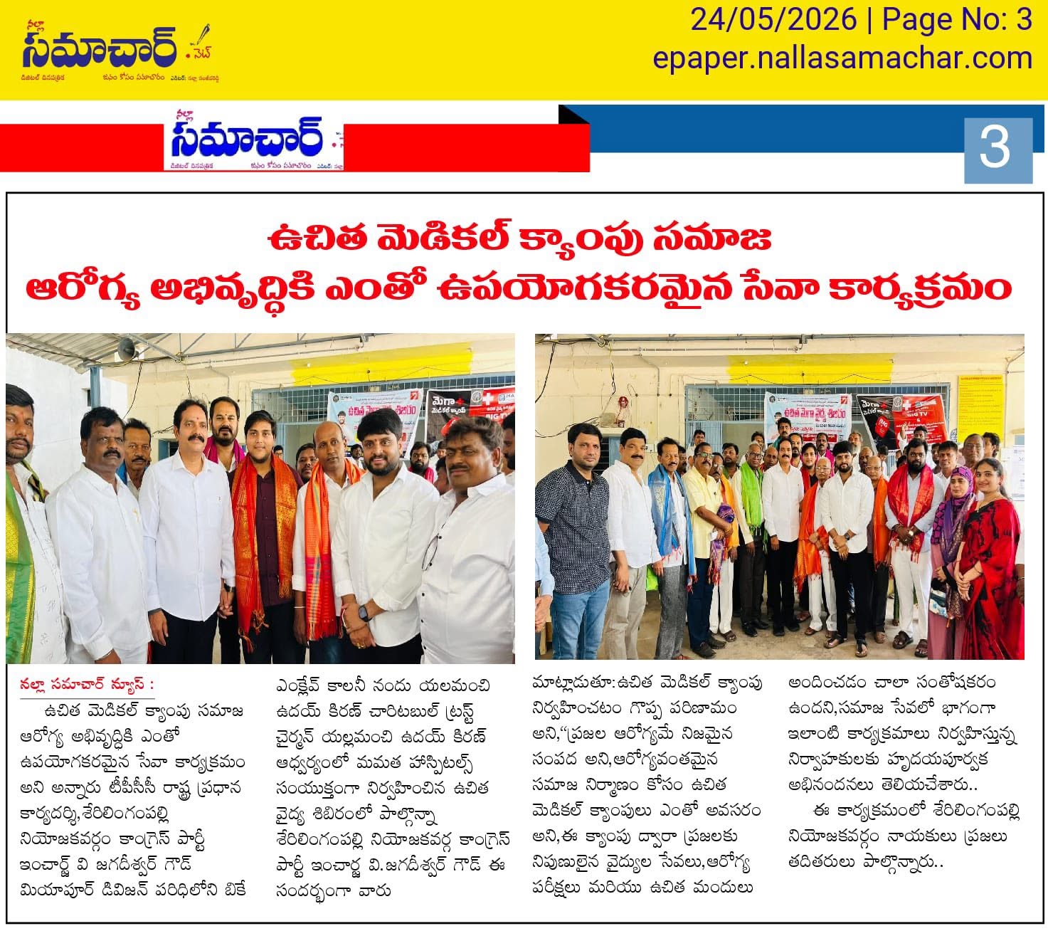 Yalamanchi Uday Kiran (54)