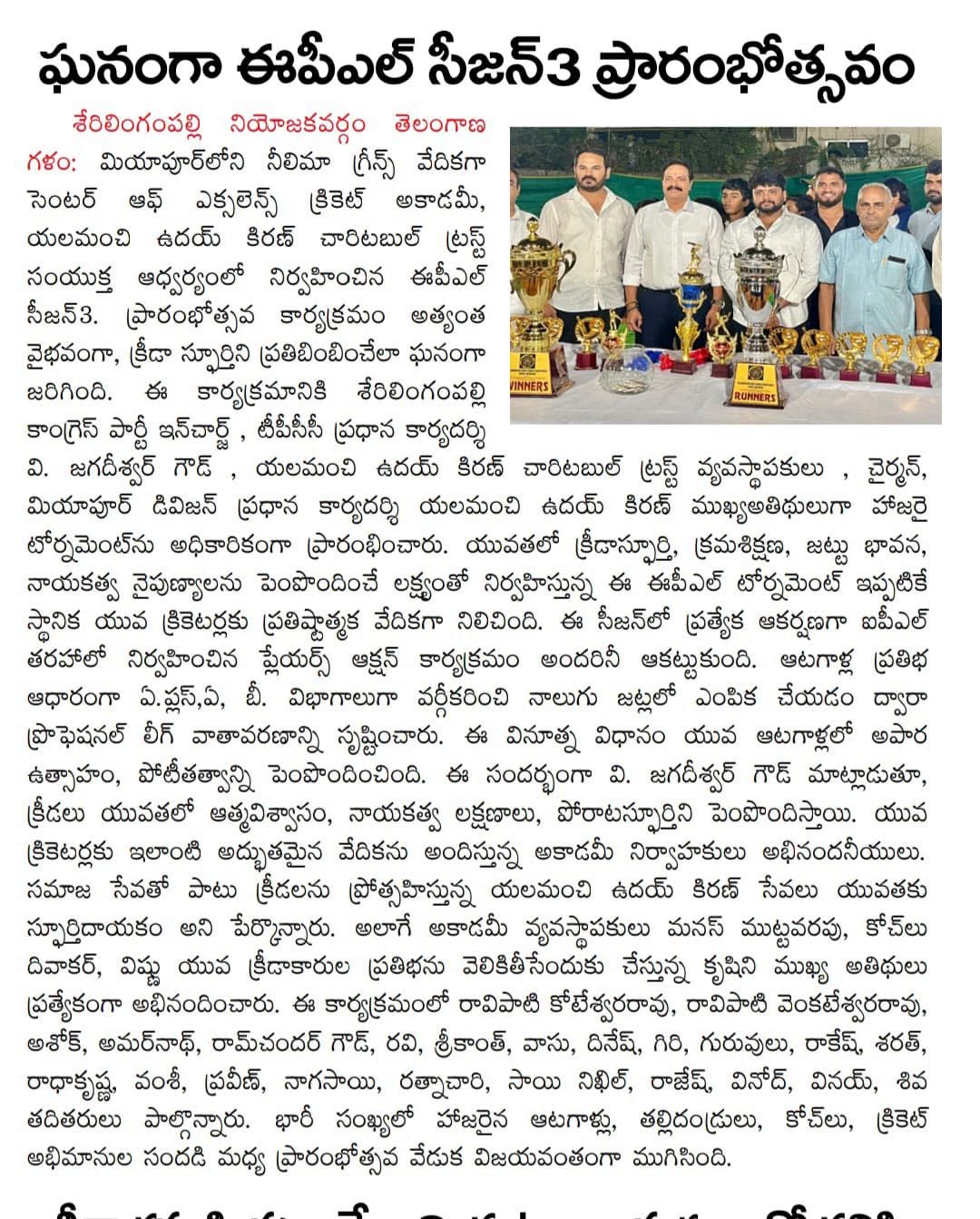Yalamanchi Uday Kiran (56)