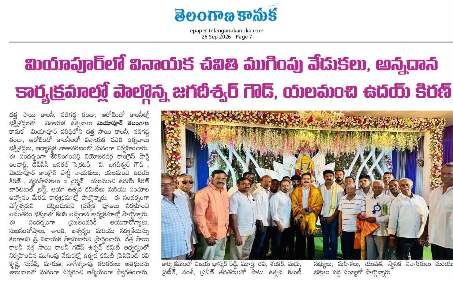 Yalamanchi Uday Kiran (59)