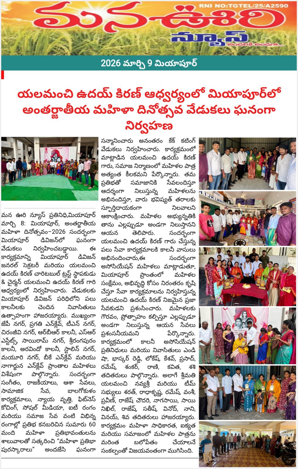 Yalamanchi Uday Kiran (6)