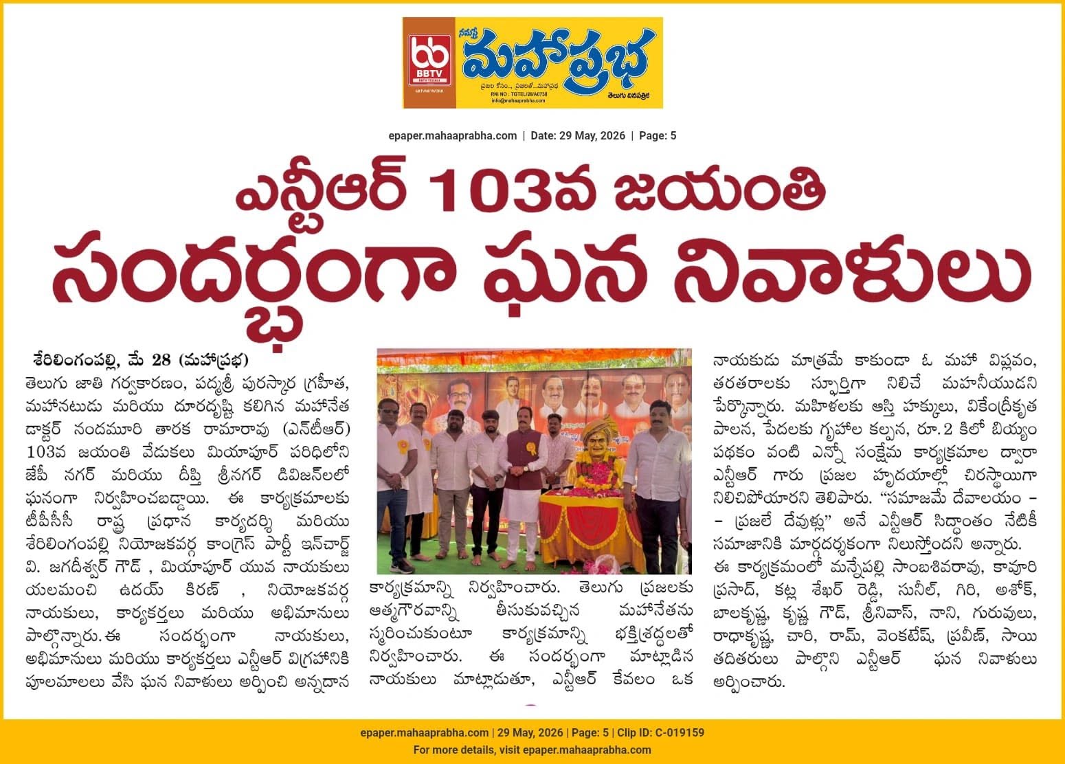 Yalamanchi Uday Kiran (62)