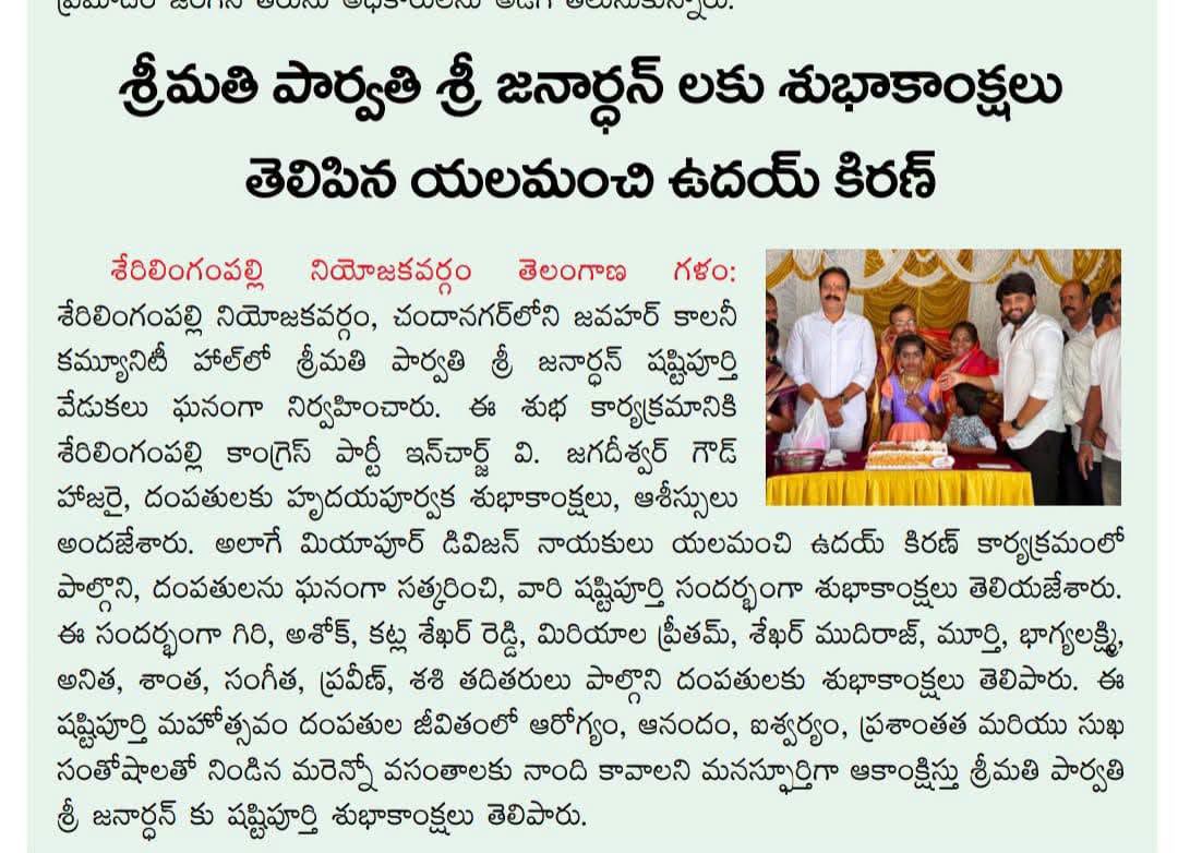 Yalamanchi Uday Kiran (7)