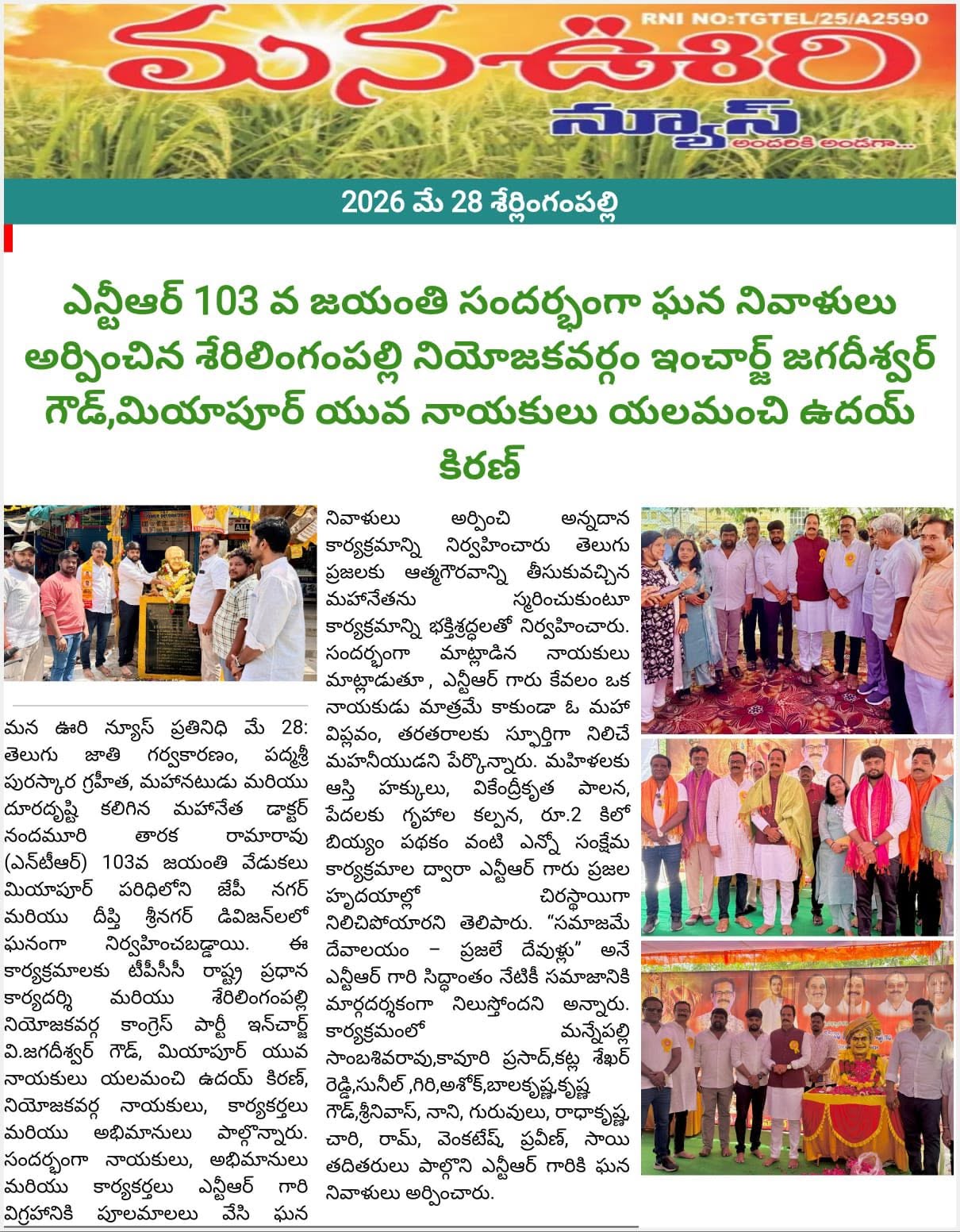 Yalamanchi Uday Kiran (72)