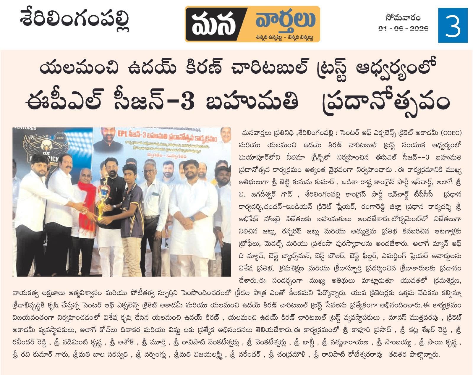 Yalamanchi Uday Kiran (75)