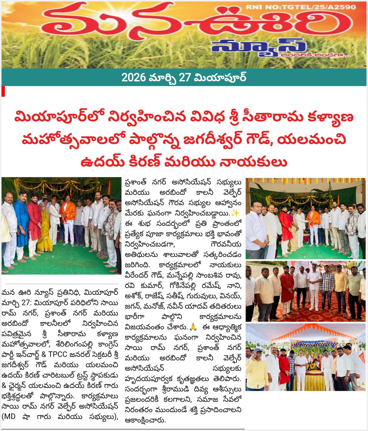 Yalamanchi Uday Kiran (8)