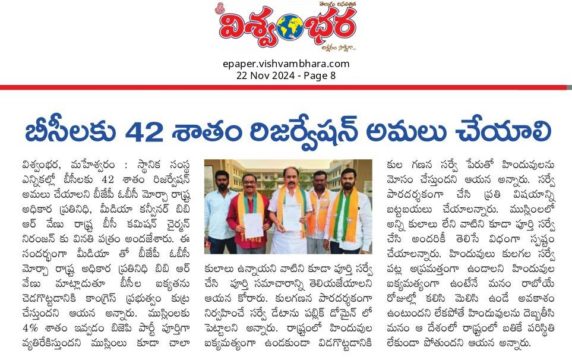 Bijnapally Bhimaraju Venu (BBR VENU) (12)