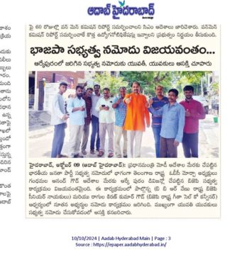 Bijnapally Bhimaraju Venu (BBR VENU) (8)