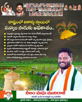 Neelam Madhu Mudhiraj