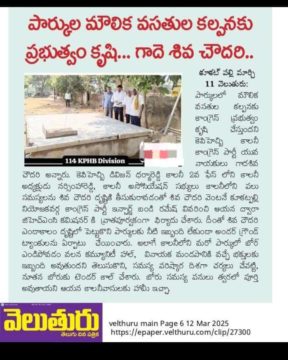 Gade Siva Chowdary (12)