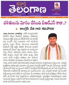 Gade Siva Chowdary (2)