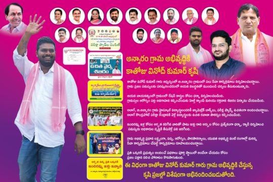 Kathoju Vinod Kumar (1)