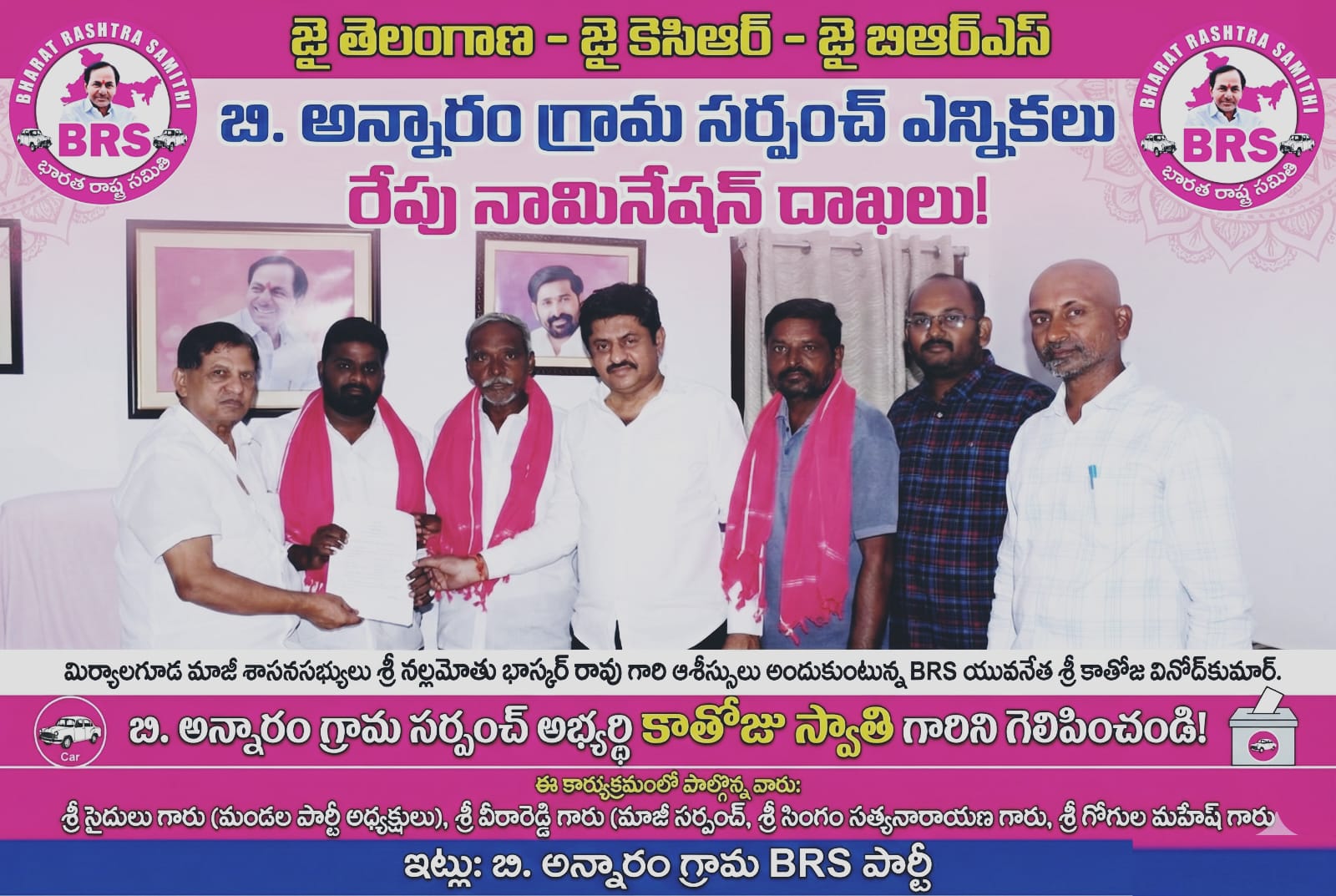 Kathoju Vinod Kumar (1)