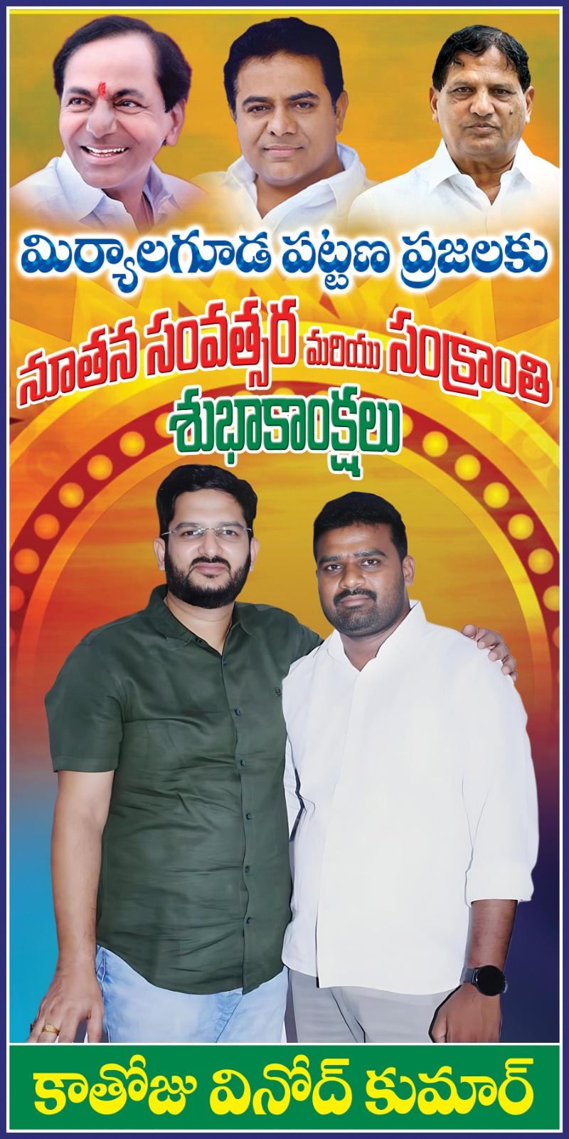 Kathoju Vinod Kumar (14)