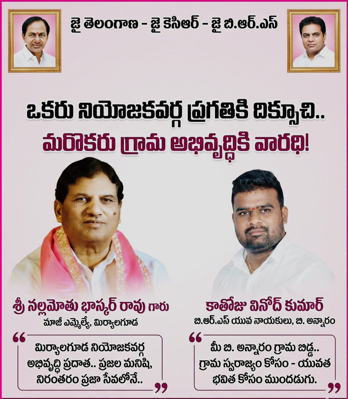 Kathoju Vinod Kumar (15)