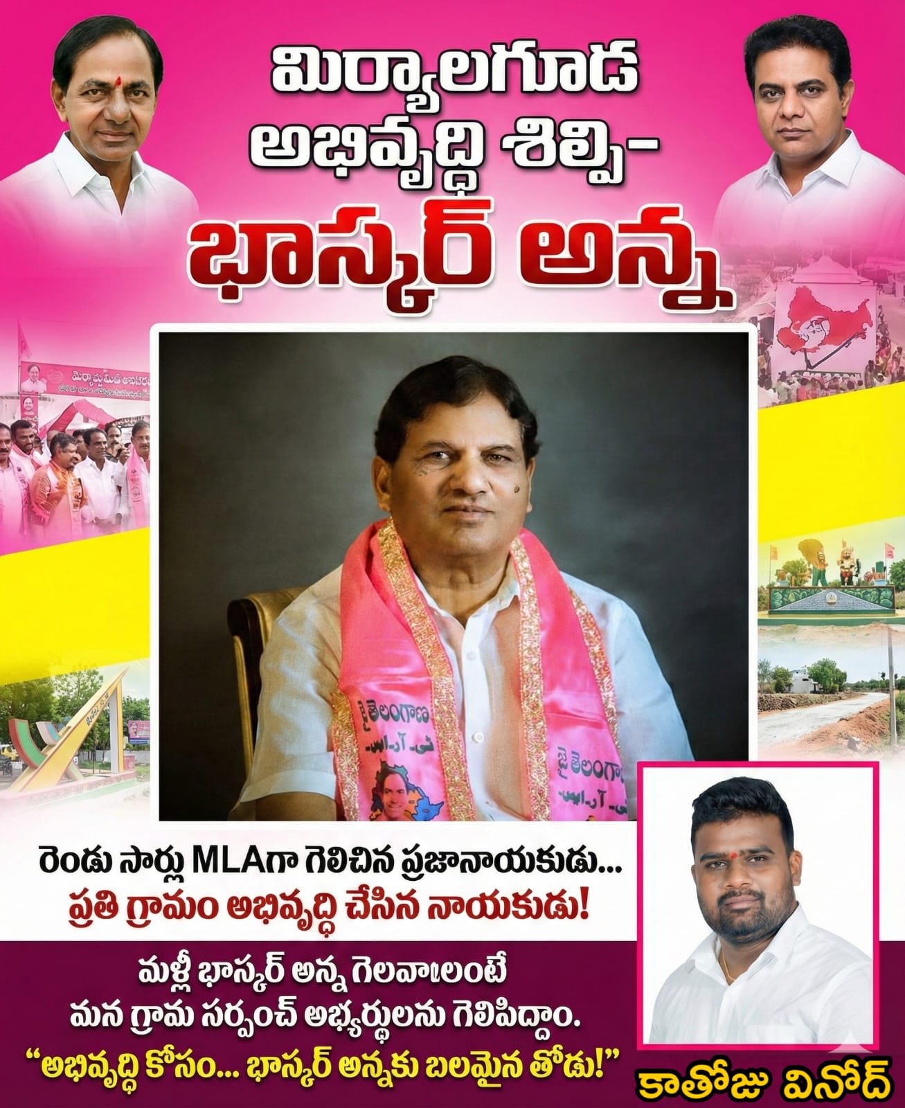 Kathoju Vinod Kumar (16)