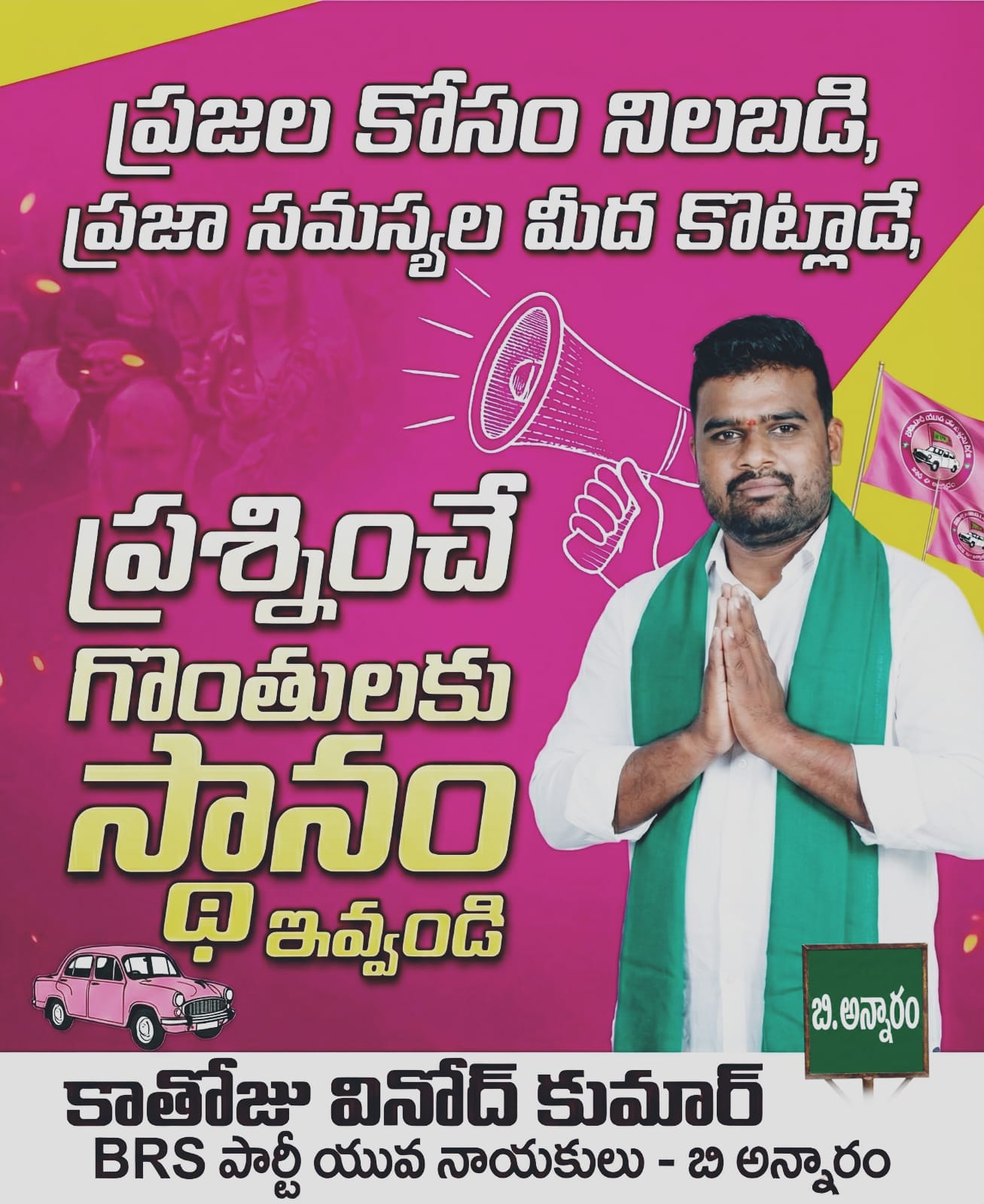 Kathoju Vinod Kumar (18)