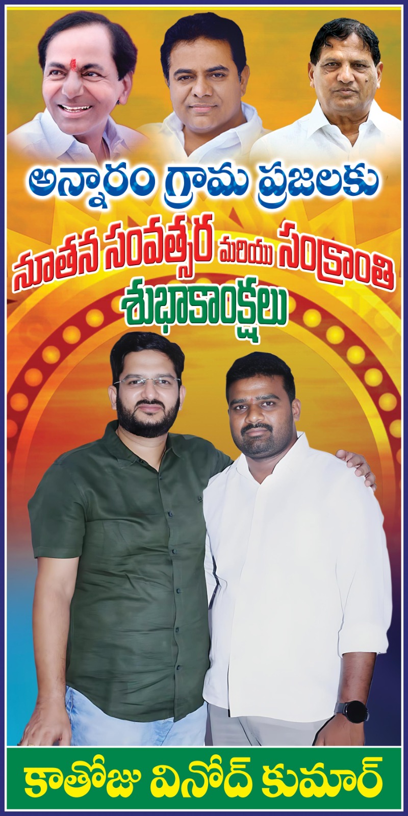 Kathoju Vinod Kumar (20)