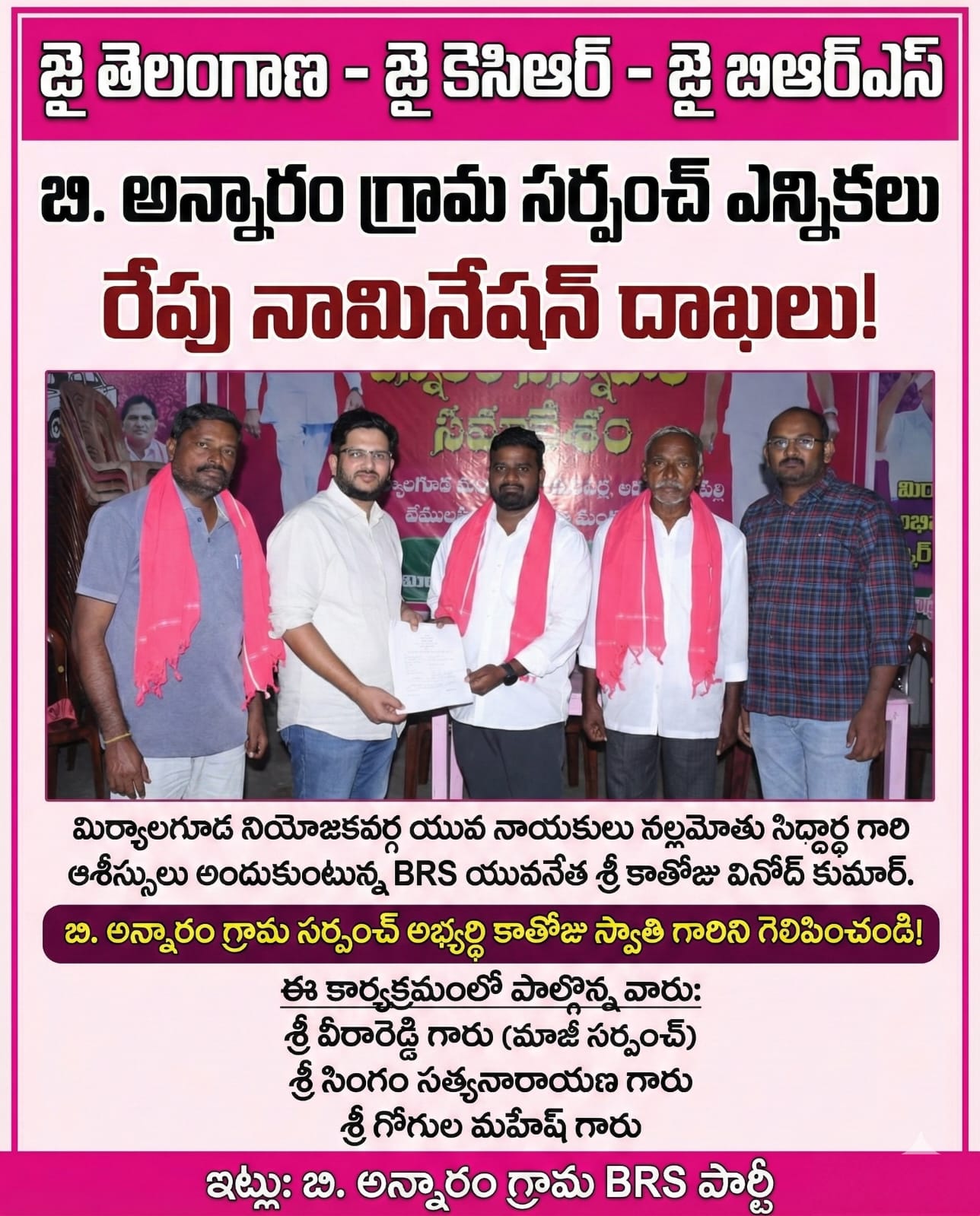 Kathoju Vinod Kumar (27)