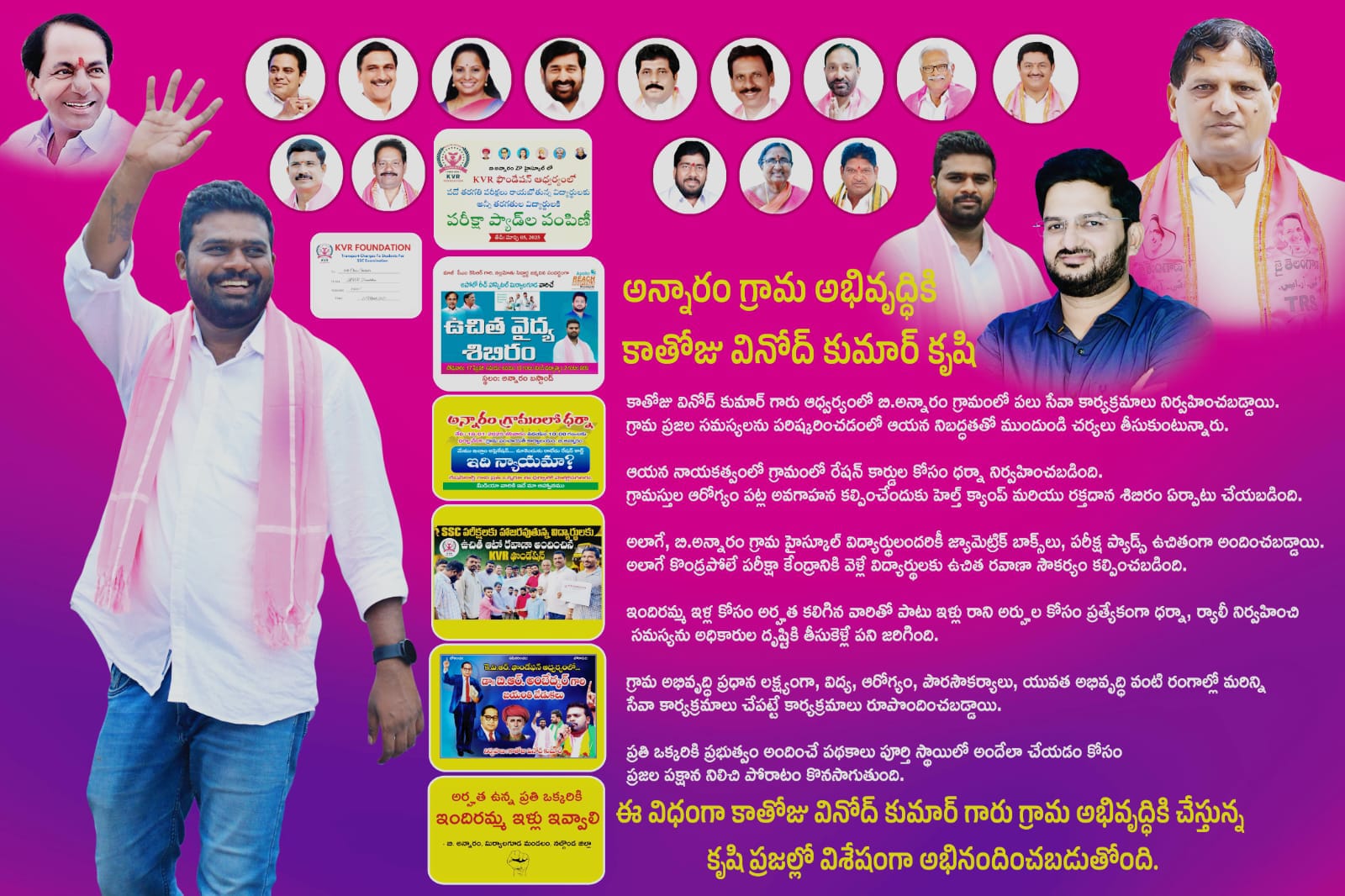 Kathoju Vinod Kumar (37)