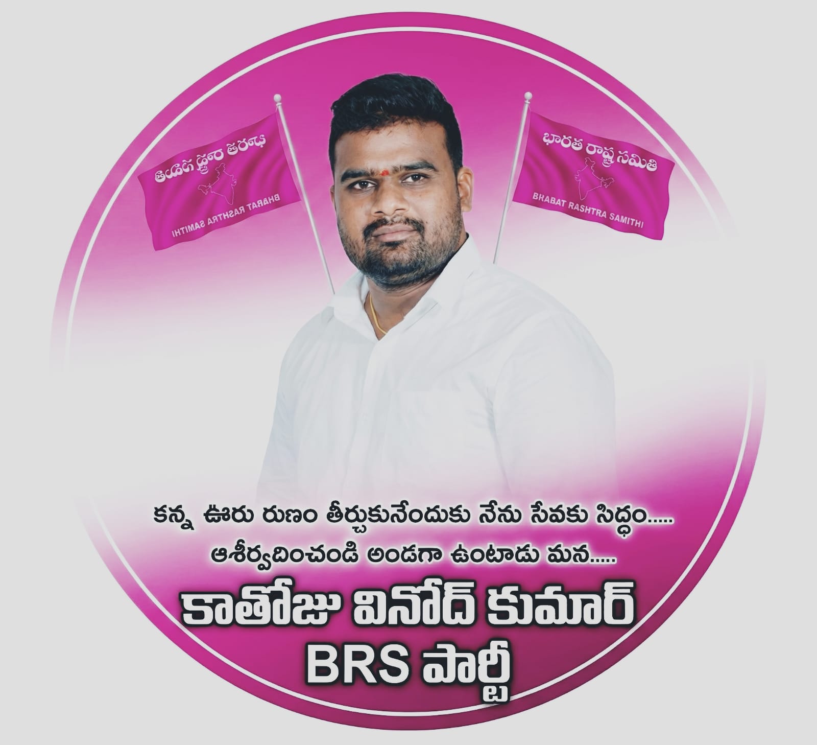 Kathoju Vinod Kumar (38)