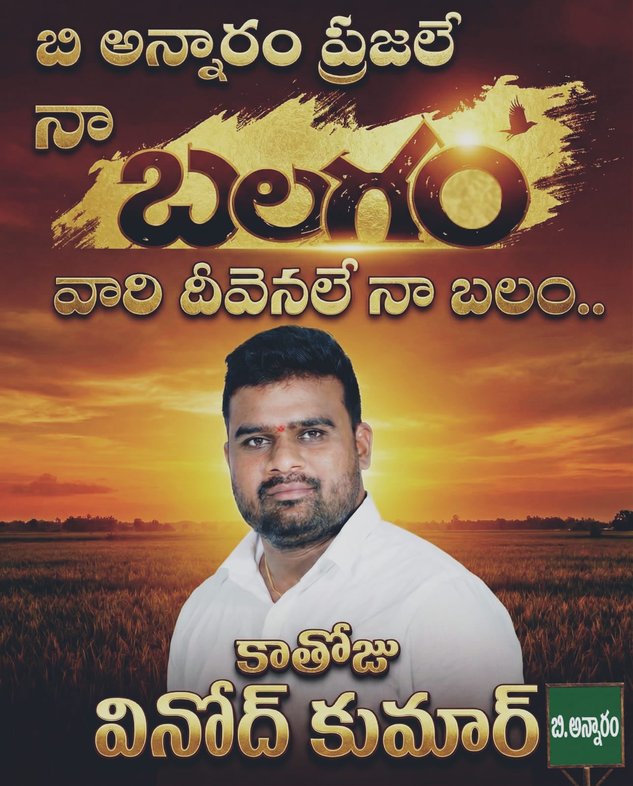 Kathoju Vinod Kumar (39)