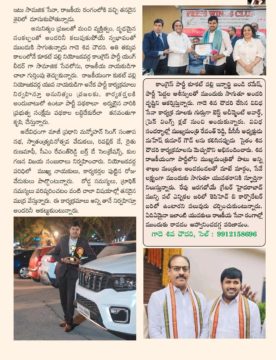 Gade Siva Chowdary (2)