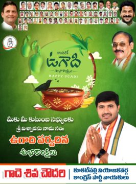 Gade Siva Chowdary (3)