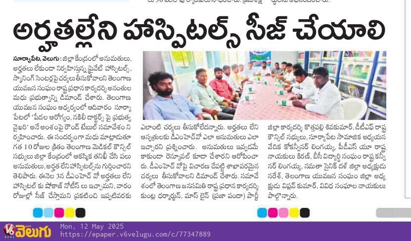 Ananthula Madhu (10)