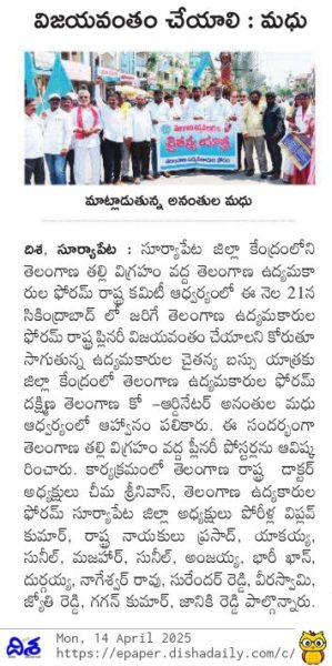 Ananthula Madhu (10)