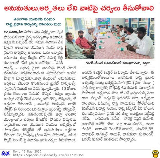 Ananthula Madhu (11)