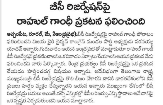 Dodla Narsaiah Yadav