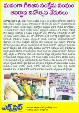 Jadavath Jaipal Naik (2)