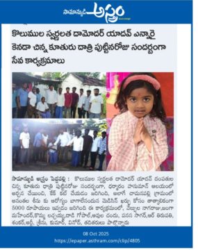 Kolumula Damodhar Yadav (2)