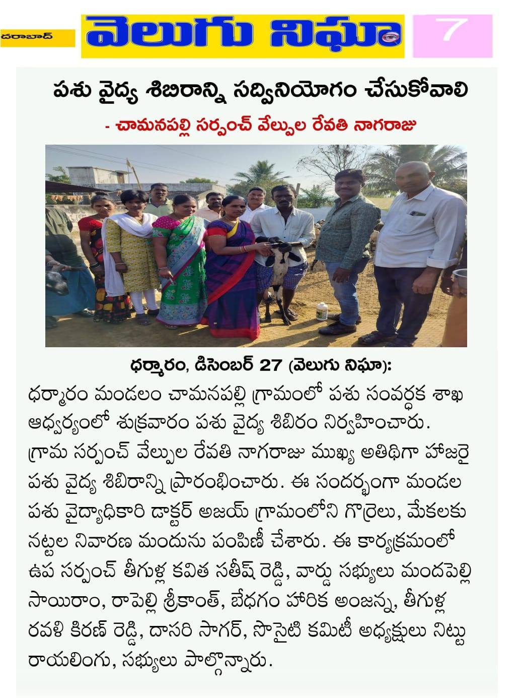 Kolumula Damodhar Yadav (2)