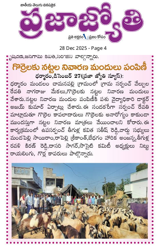 Kolumula Damodhar Yadav (3)