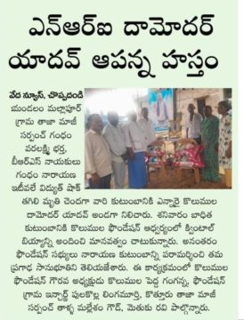 Kolumula Damodhar Yadav (3)