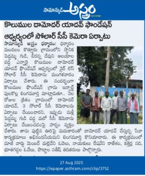 Kolumula Damodhar Yadav (6)