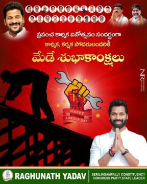 Maraboina Raghunath Yadav