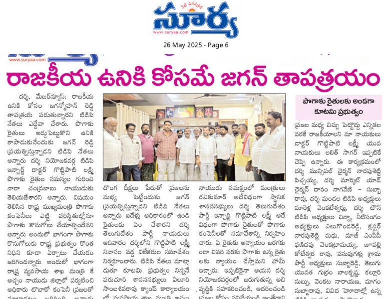 Marella Venkateswarlu (2)