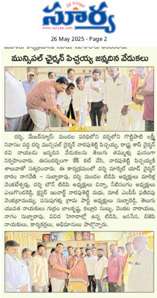 Marella Venkateswarlu (3)