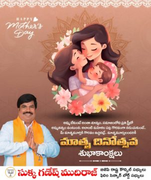 Sukka Ganesh Mudiraj (1)