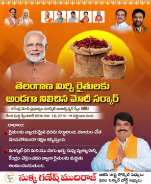 Sukka Ganesh Mudiraj (2)