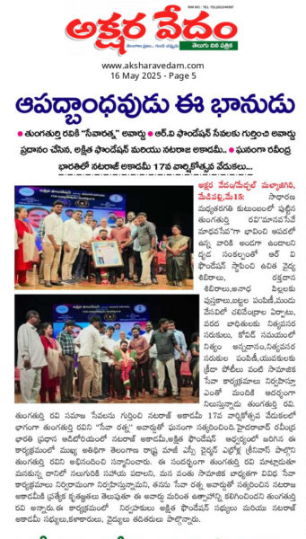 Thungathurthi Ravi (1)